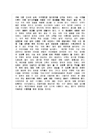 한국프로야구의 활성화방안-18페이지