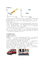 국제경영  현대자동차의 인도진출 성공사례-4페이지