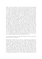 SK브로드밴드 기획직 자기소개서 (4) - 자기소개서