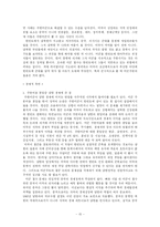 한국사회  미군 철수에 대한 입장-15페이지