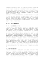 한국영화  한국영화와 한국영화산업의 현황과 향후 전망-11페이지