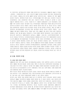 한국영화  한국영화와 한국영화산업의 현황과 향후 전망-14페이지