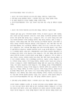 한국지역정보개발원 기획직 자기소개서 (7) - 자기소개서