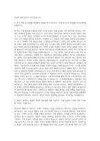 DN솔루션즈 품질 자기소개서 (1) - 자기소개서