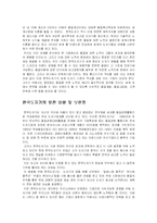 품질경영  모토로라와 한국도자기 경영혁신 사례-13페이지