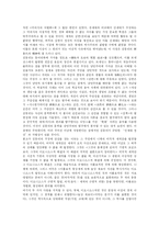 미당 서정주  시인 서정주-7페이지