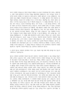 숭실대학교 사회복지대학원 아동청소년복지전공 자기소개서 - 자기소개서