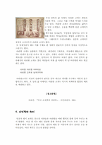 한국사회의 이해 아리랑의 역사와 개념 그리고 그 이해-10페이지