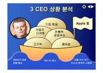 경영전략 기업분석 - 애플사 경영분석 사례-6페이지