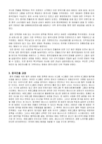 국제마케팅 (주)제네시스 비비큐 BBQ 중국진출 사례-9페이지