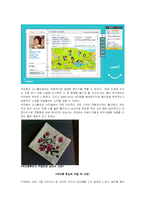 인터넷커뮤니케이션  한국 전자민주주의 유형과 특성-7페이지