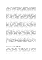 미야자키 하야오 `하울의 움직이는 성`에 대한 비교분석-4페이지
