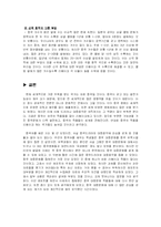 중국 대중문화 속 리메이크 -드라마와 대중음악 중심으로-10페이지