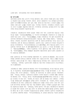 한국음악사  조선후기의 음악-3페이지