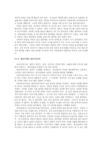 국문학  한국문학통사 제 3판 7.1~7.9  조선전기 요약-7페이지