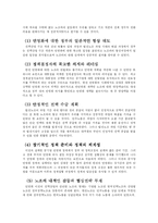 정책학  정책사례연구 - 한국전력 구조개편과 민영화-7페이지
