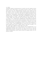 행정개혁  김대중 정부의 행정개혁 고찰과 성과 평가 및 향후 과제 평가 분석-15페이지