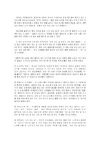 한국 대중가요 가사의 언어파괴현상과 대책 방안-2페이지