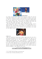 미야자키 하야오와 월트 디즈니 애니메이션 비교 분석-4페이지