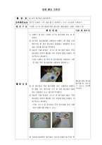 유아교육  수학활동(종이컵)-10페이지