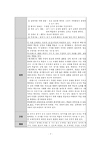 한국어 교재 분석 -음운현상을 중심으로-7페이지