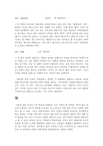 한국어와 대중문화  대중가요의 가사의 문법적 오류-4페이지