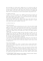정치  한국정치와 정당정치의 특징과 문제점-6페이지