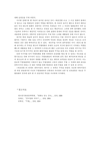 중국문학  영화 와호장룡 작품분석-5페이지
