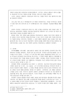 현대문학  조동일  `한국문학통사 5`에 대한 정리와 비판-20페이지