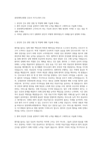 중앙대학교병원 간호사 자기소개서 (16) - 자기소개서