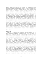정치학  한국대통령의 정치적 리더십-15페이지
