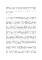 행정학  외국의 동네분권화 사례와 읍 면 동 기능전환-20페이지