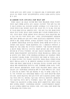 정치학  남북한 연방제 통일방안-10페이지