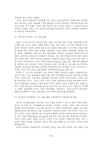 재벌  한국사회와 재별의 관계-4페이지