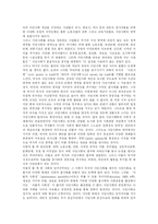 시민사회  한국 시민사회의 형성과 변동 및 발전 방안 모색-4페이지