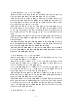 행정철학  KORUS FTA 신 개방시대-12페이지