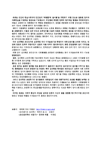 한국사  조선전기 유교-16페이지
