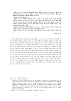 현대문학사  초기 근대희곡의 성립 -이광수  윤백남  최승만-15페이지