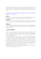 컴이론  한국 미디어에서의 동성애-5페이지
