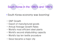 경영학원론  영어 프리젠테이션 - 한국의 경제 성장-5페이지