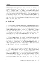 고전문학강독  고전문학의 사랑과 이별-14페이지