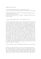 동명대학교 간호학과 자기소개서 - 자기소개서