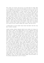 간삼건축 건축설계 자기소개서 - 자기소개서