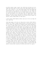 간삼건축 기획직 자기소개서 (4) - 자기소개서