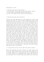 동부CNI 웹마스터 자기소개서 - 자기소개서