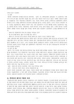 한국현대소설론  소설 `명랑`의 시점과 화자 분석-10페이지