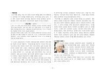 한국고전문학사  20세기 전반의 호남문학-15페이지