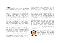 한국고전문학사  20세기 전반의 호남문학-16페이지