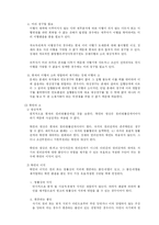 민사소송법  소의개시 정리-5페이지