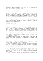 희곡  뮤지컬극 `지하철1호선` 분석-9페이지
